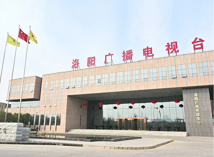 洛阳广播电视台研学实践教育基地